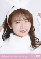 秋元真夏/丰胸干支兔/"乃木坂46 Happy New Year！2023>WebShop限定随机生写真