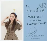 NiziU/RIO / Upper body / Back With Print Signature and Message / CDs "Paradise (limited edition)" (ESCL 5797) first edition special trading card