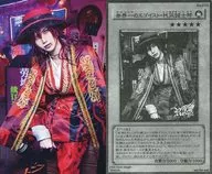 No.253：Royz/杙凪/CD「RAIZIN」封入特典トレーディングカード