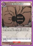 UA03BT/HTR-1-064 [U] : Spider Tattoo