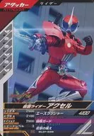 GL01-035 [N] : Kamen Rider Accel