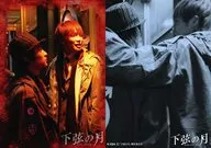 K-024 : Hiroki NARINOMIYA (Tomomi Ansai) / Film "Gegen no Tsuki ~ Last Quarter ~" Visual Collection Card Third