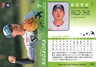 S47 [Regular Card] : Hideki Nagaoka