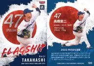 S69 [Regular Card] : Keiji Takahashi