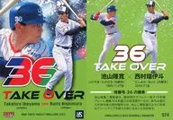 S74 [Regular Card] : Takahiro Ikeyama & 瑠伊 Nishimura