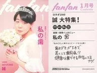 [Magazine Card] : Yoneda 2000 / Makoto / Holotype / FANY Yoshimoto Koreka 4th Edition