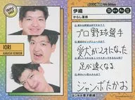 [Triple Shot Card] : Mustard-Stuffed Lotus Root / Iori / FANY Yoshimoto 4th Edition