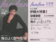 [Magazine Card] : Mustard-Stuffed Lotus Root / Iori / Holotype / FANY Yoshimoto Koreka 4th Edition