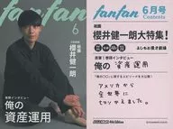 [Magazine Card] : Gion / Akira Ken'ichi Sakurai / Holotype / FANY Yoshimoto Koreka 4th Edition