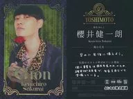 Host Card : Gion / Akira Ken'ichi Sakurai / Foil / FANY Yoshimoto Koreka 4th Edition