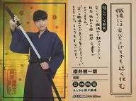 [Samurai Card] : Gion / Akira Ken'ichi Sakurai / Foil / FANY Yoshimoto Koreka 4th Edition