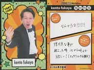 [Fanny Card] : kento fukaya/FANY Yoshimoto Koreka 4 th Edition