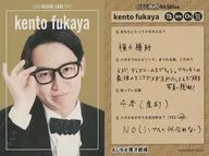 Glasses Card : Kento Fukaya / FANY Yoshimoto 4th Edition