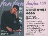 [Magazine Card] : Comandante / Yasuda 邦祐 / Holotype / FANY Yoshimoto Koreka 4th Edition