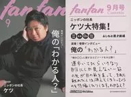 [Magazine Card] : President of Japan / / Holotype / FANY Yoshimoto Koreka 4th Edition