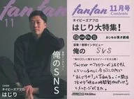 [Magazine Card] : ネイビーズアフロ / Hanjiri / Holotipo / FANY Yoshimoto Korecka 4 th Edition