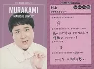 [メガネカード]：マヂカルラブリー/村上/FANYよしもとコレカ 4th Edition