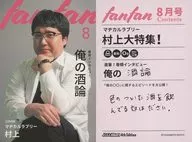 [Magazine Card] : マヂカルラブリー / Murakami / Holotype / FANY Yoshimoto Koreka 4th Edition