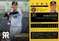 T27 [Regular Card] : Keisuke Kobayashi