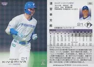 151 [Regular Card] : Kotaro Kiyomiya (Kira Card version)