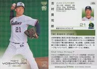 185 [Regular Card] : Kojiro YOSHIMURA (Kira Card version)