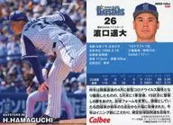 038 [Regular Card] : Hamaguchi 遥大