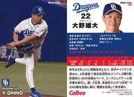 058 [Regular Card] : Yudai Ohno