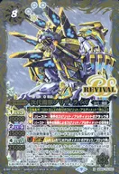 SD65-RV X01[X]:下一代機獸布裏扎·雷加