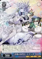 PAD/S105-P03[PR]：冷菓の氷雪王・ミアーダ