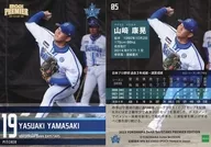 05[常規卡]:山崎康晃