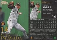 03[レギュラーカード]：岩貞祐太
