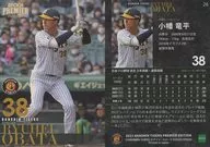 26[レギュラーカード]：小幡竜平