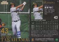 33[レギュラーカード]：髙濱祐仁