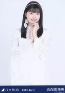 五百城堡茉央/上半身·特制服装36/"乃木坂46 2023.April>WebShop限定随机生写真