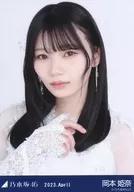 岡本姬奈/豐胸特製服裝36/"乃木坂46 2023.April>WebShop限定隨機生寫真