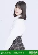 冨裏奈央/上半身·傳統/"乃木坂46 2023.April-II>WebShop限定隨機生寫真