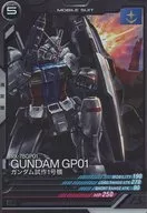 LX02-014 [C] : Gundam Prototype No. 1