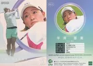 HG-31[インサートカード]：平井亜実