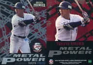 MP-16 [Insert Card] : Takuya Hiruma (Silver)