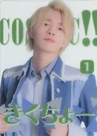 1 : cosmic! / Kikucho / Clear Card / "DDParty 2022" DD Treka KUJI
