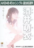 萌衣 Sakai / 2L Size / "Konpurin" AKB48 45th single selection general election poster sheet of paper measuring 127 × 178mm Bromide