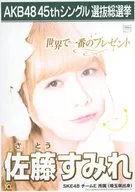 Sumire Sato / 2L size / "Konpurin" AKB48 45th single selection general election poster sheet of paper measuring 127 × 178mm Bromide