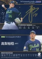 Foil Autograph & Profile 6 [Special Card] : Hirotoshi Takanashi