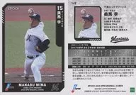 149[常規卡]:美馬學