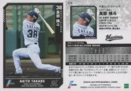 174[常规卡]:高部瑛斗