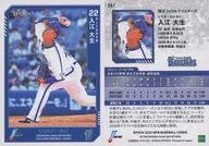 261[常規卡]:入江大生