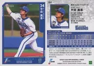 264[常规卡]:平田真吾