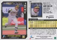 305[常規卡]:梅野隆太郎