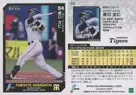 315[レギュラーカード]：原口文仁