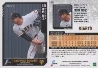 327[レギュラーカード]：菅野智之